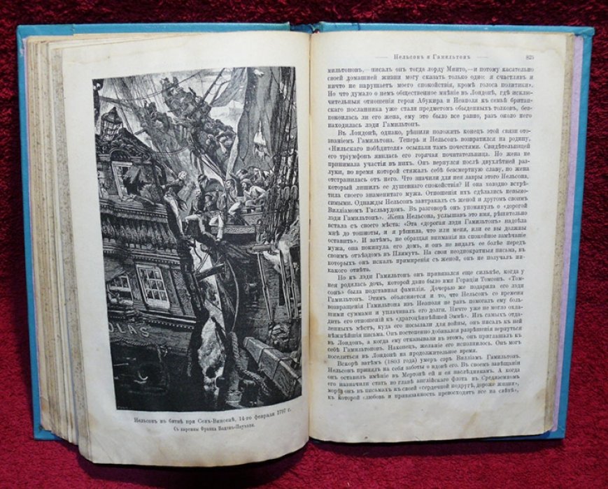 Исторический вестник. Историко-литературный журнал. Том XLVII. 1892 г. Март.
