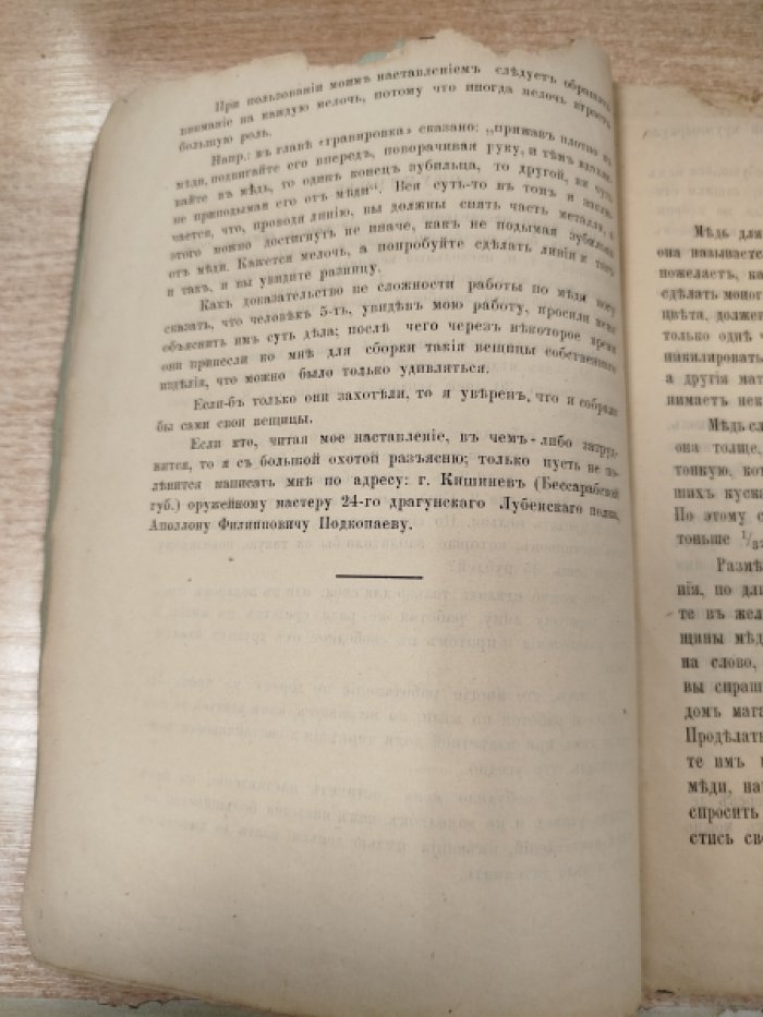 Наставление для выпиливания всевозможных ажурных вещей из меди без посторонней помощи.