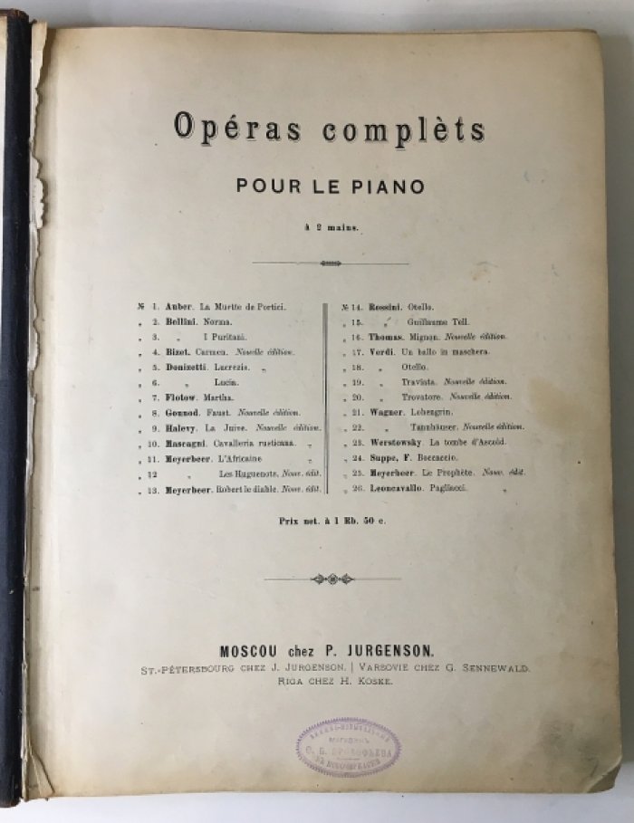 Верди Дж. Травиата. Опера. - Гуно К. Фауст. Опера в 5 действиях.