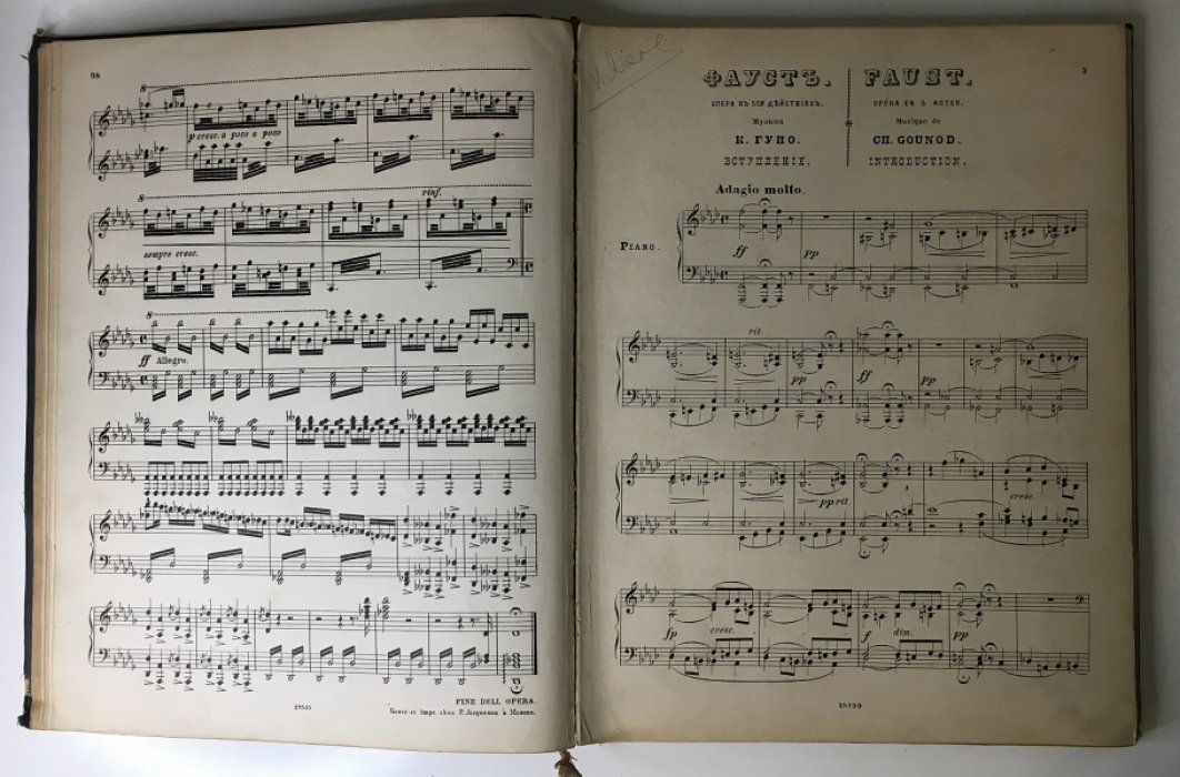Верди Дж. Травиата. Опера. - Гуно К. Фауст. Опера в 5 действиях.