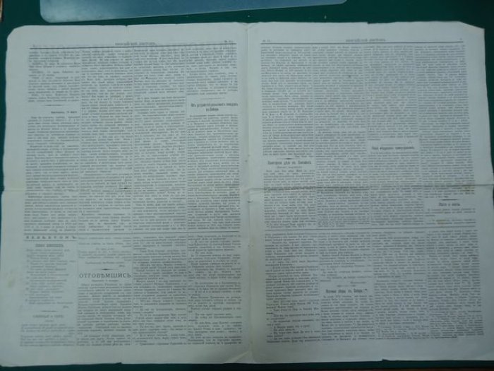 Енисейский листок. № 11 1893 Выходит еженедельно.