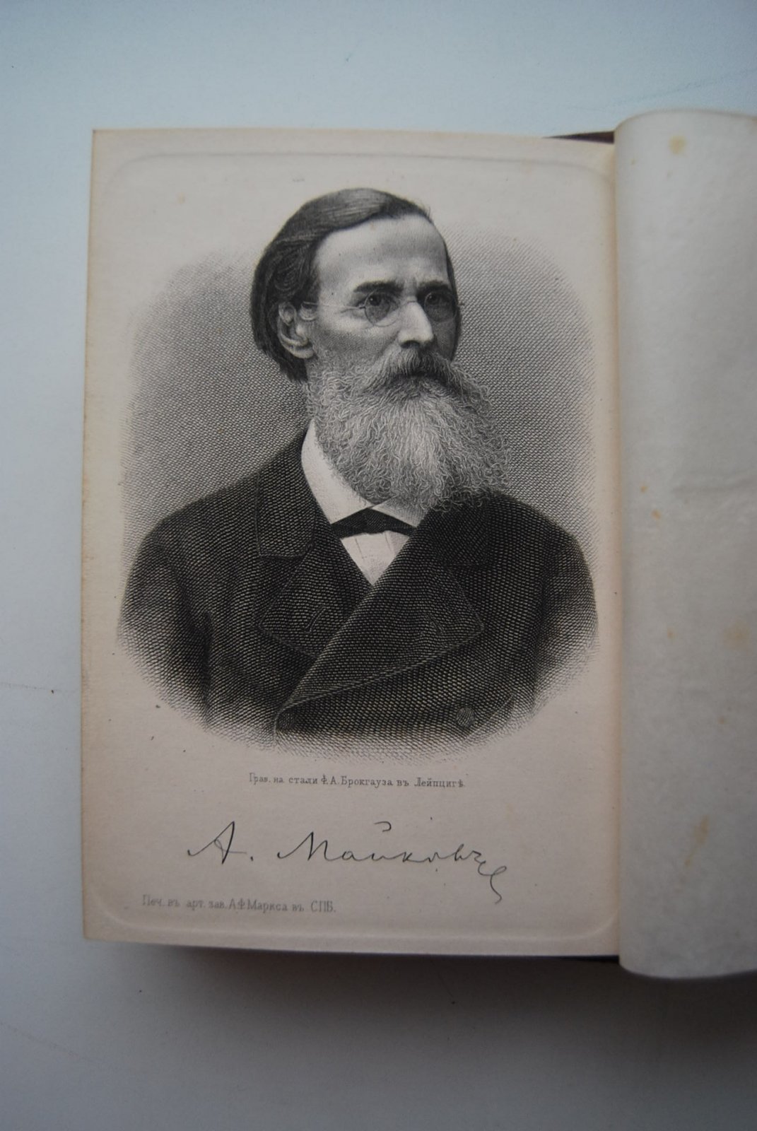 Майков А.Н. Полное собрание сочинений А.Н.Майкова.