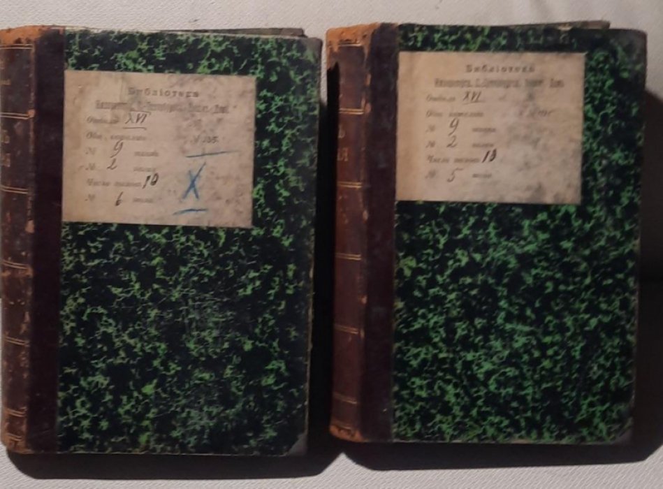 Вестник воспитания. Книга 1. №№1-4. Книга 2. №№5-8.