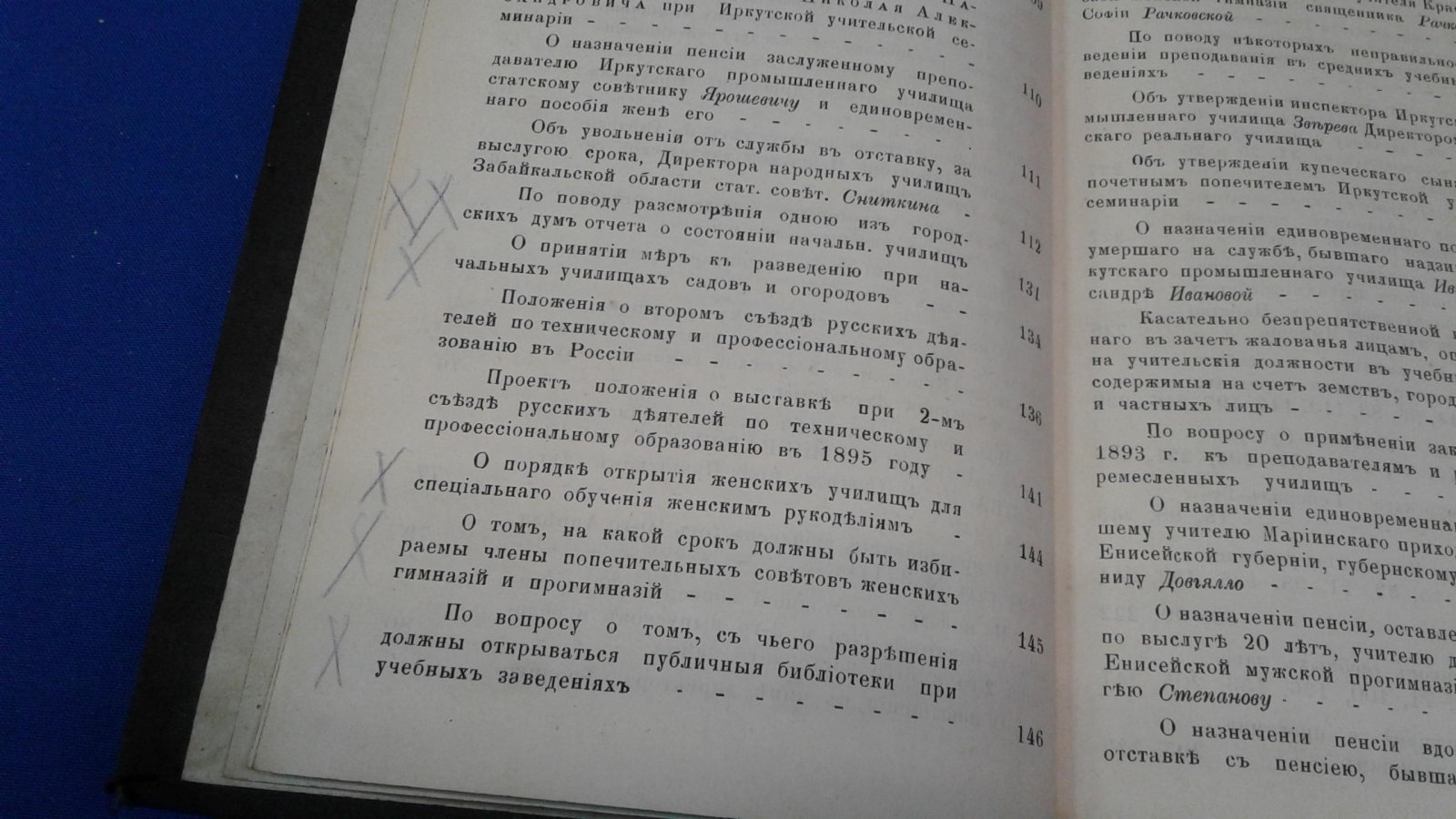 Циркуляр по Восточно-Сибирским учебным заведениям Министерства Народного Просвещения. № 1 - 12, 1894 год.