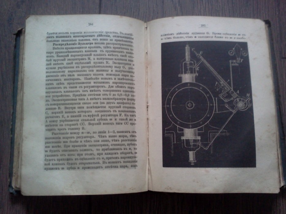 Фелькнер И. Общедоступный спутник механика-строителя.