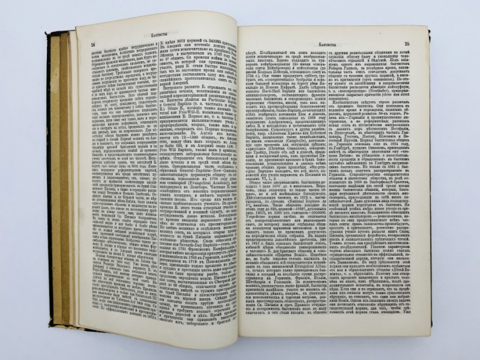 Брокгауз Ф.А., Ефрон И.А. Энциклопедический словарь. Том III (полутом 5). Банки - Бергер