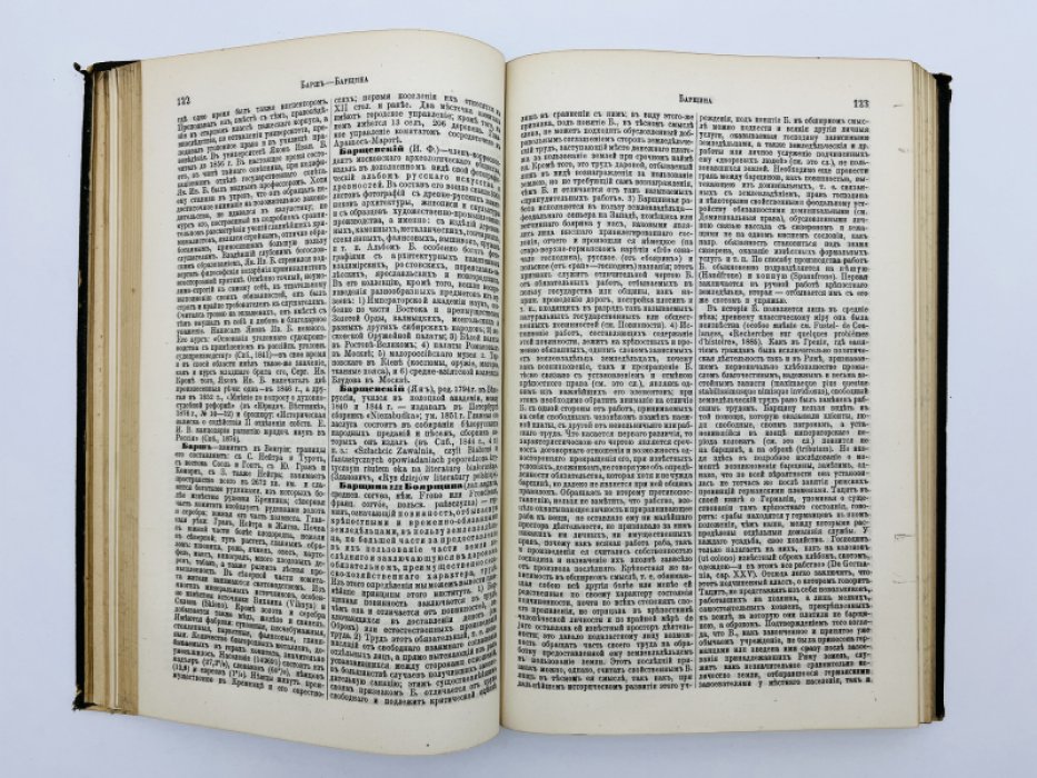Брокгауз Ф.А., Ефрон И.А. Энциклопедический словарь. Том III (полутом 5). Банки - Бергер