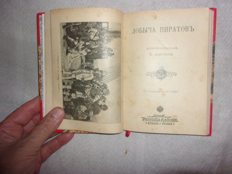 Брет - Гарт. Марстон Э. Коппе Франсуа. Счастье золотоискателя. Подарок Святого Николая.Добыча пиратов.Сочельник императора.