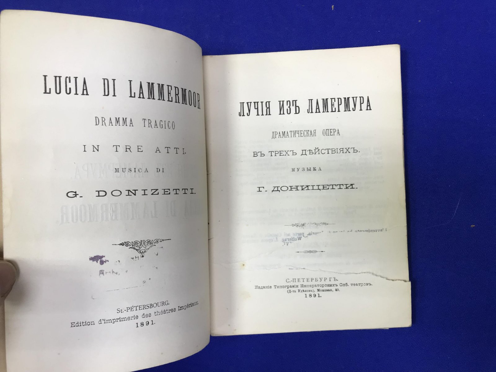 Доницетти. Лучия из Ламермура. Драматическая Опера в трех действиях.