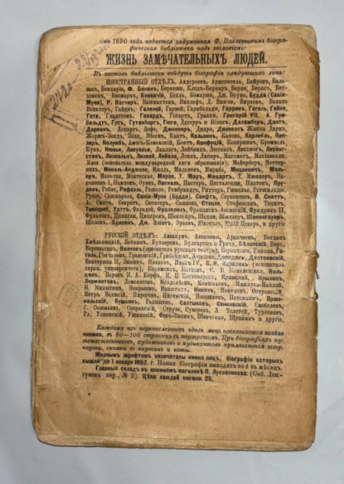 Ч. Диккенс. Его жизнь и литературная деятельность.