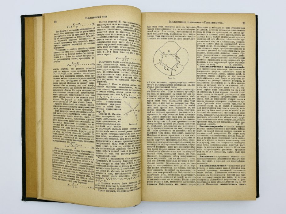 Брокгауз Ф.А., Ефрон И.А. Энциклопедический словарь. Том VIII (полутом 15). Гальбергъ - Германiй