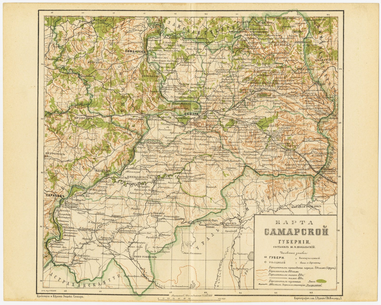 Карта Самарской губернии. Картографическое заведение Д. Руднева