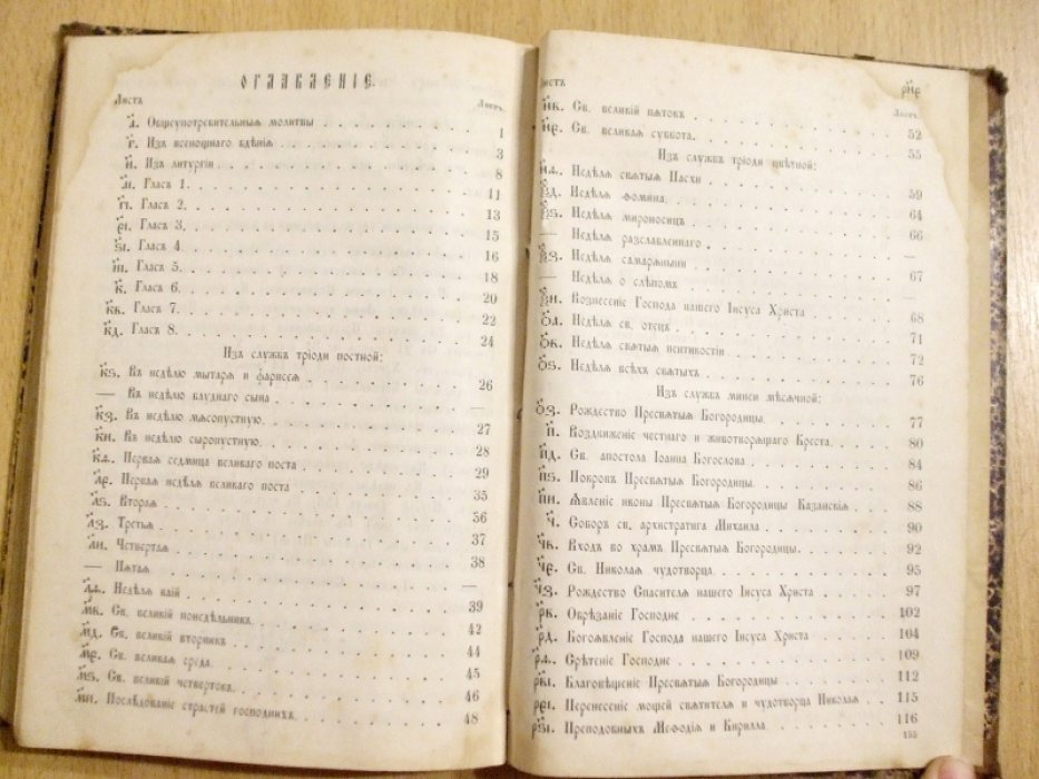 Молитвы и песнопения из богослужебных книг Православной церкви.