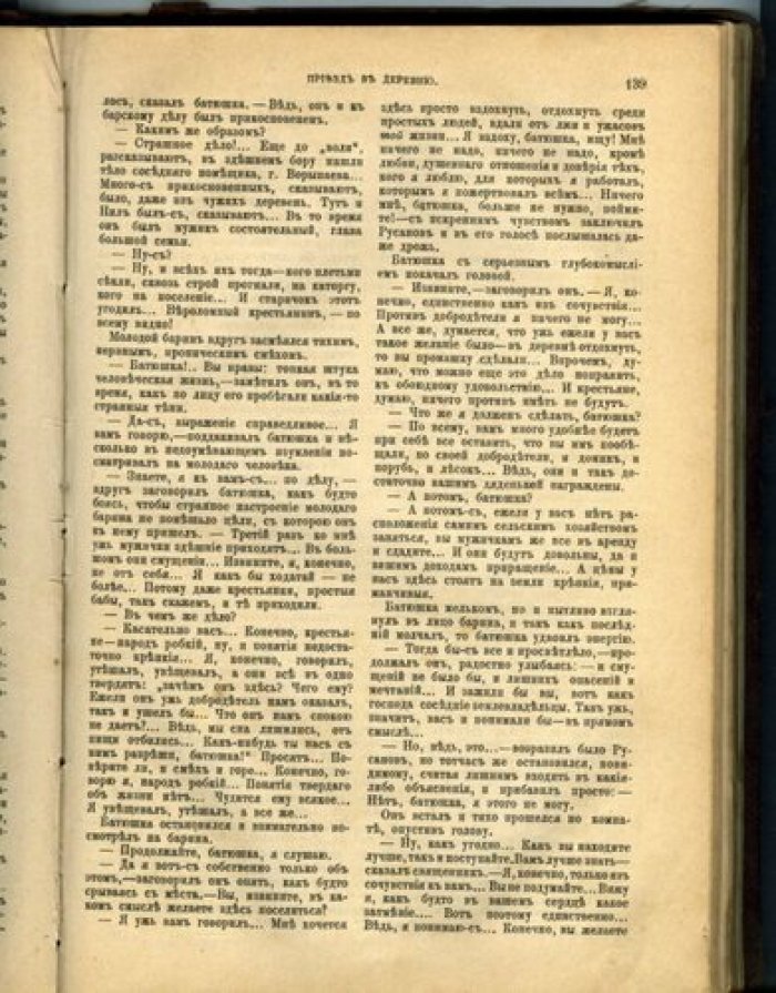 Златовратский Н.Н. Собрание сочинений Златовратского (Златовратскаго) в двух томах. Второй том.