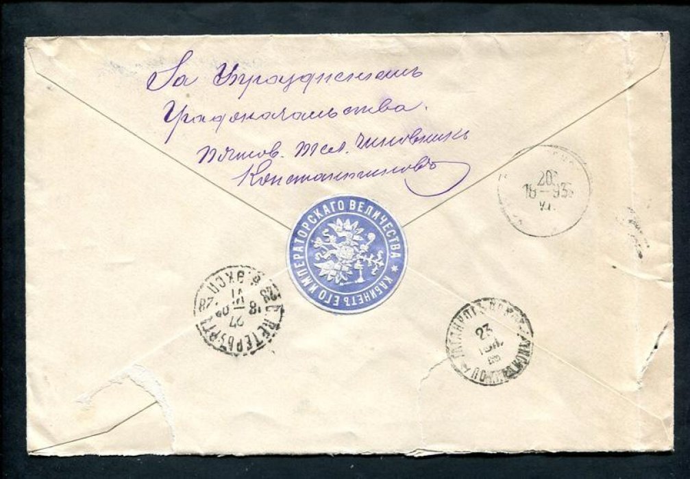 Конверт. Административный Отдел Кабинета Его Величества (Александр III)