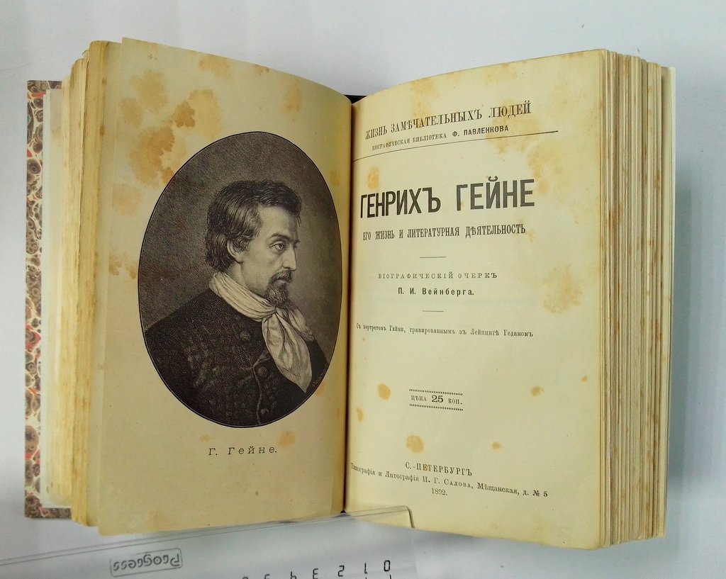 Жизнь замечательных людей. Биографическая библиотека Ф.Павленкова.
