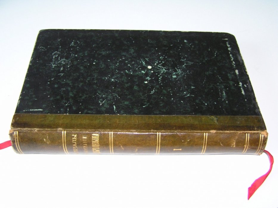 Материалы для биографии Н. А. Добролюбова, собранные в 1861 - 1862 годах. Т. 1 и единственный.