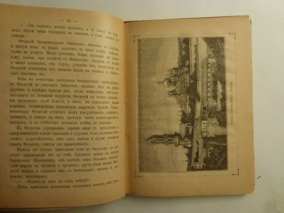 Волховской М.Г. Русская история в жизнеописаниях. 9-14 века.