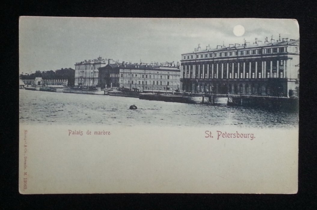 St. Petersbourg. Palais de marbкe. Открытка