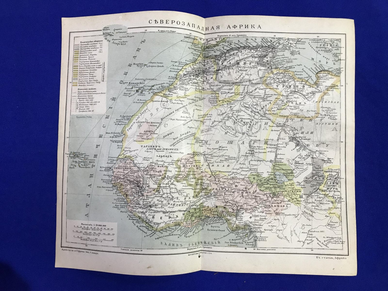 Карта Северозападная Африка (с колониями).