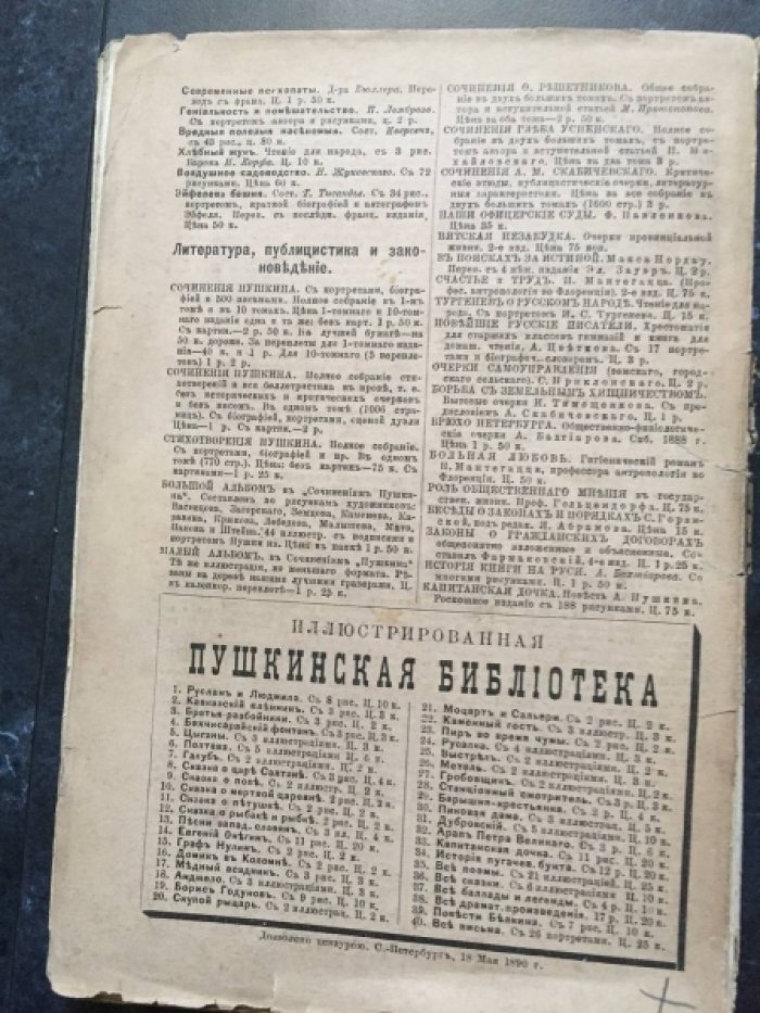 Нимейер Д-р. Берегите легкие. Гигиенические беседы с 30 рисунками.