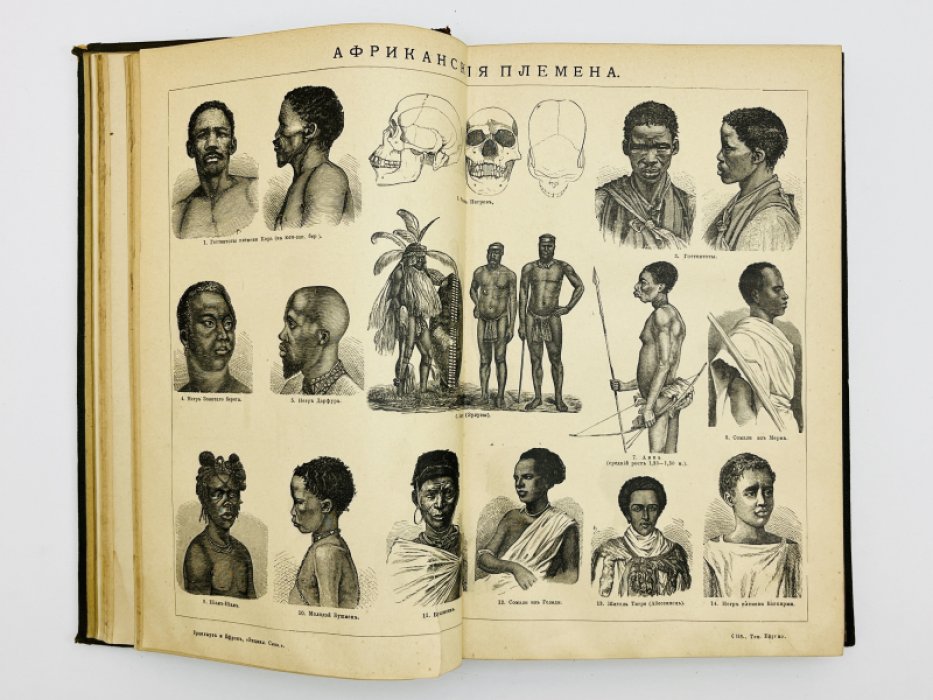 Брокгауз Ф.А., Ефрон И.А. Энциклопедический словарь. Том IIа (полутом 4). Ауто - Банки