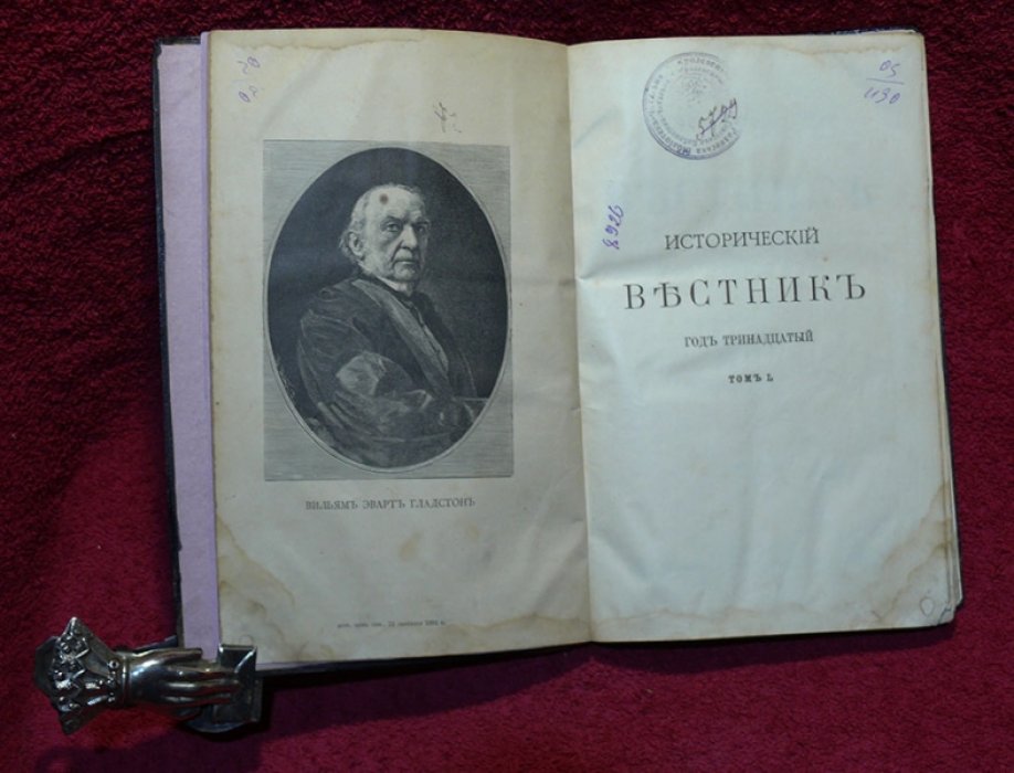 Исторический вестник. Историко-литературный журнал. Том L. 1892 г. Октябрь .