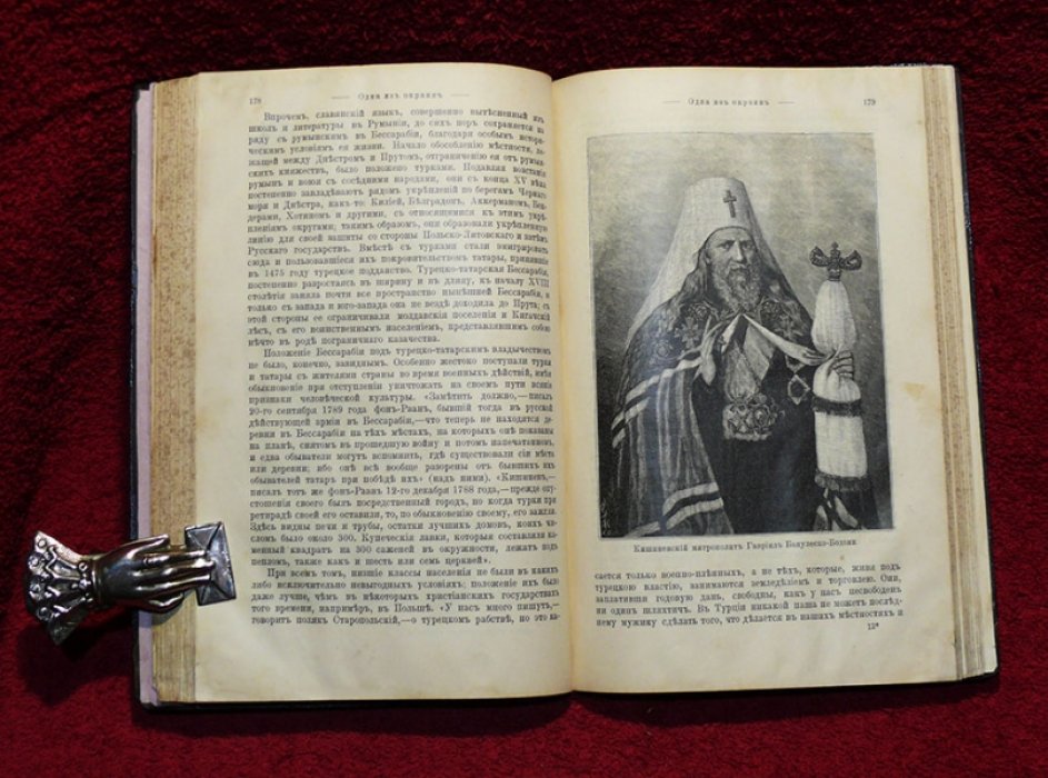 Исторический вестник. Историко-литературный журнал. Том L. 1892 г. Октябрь .