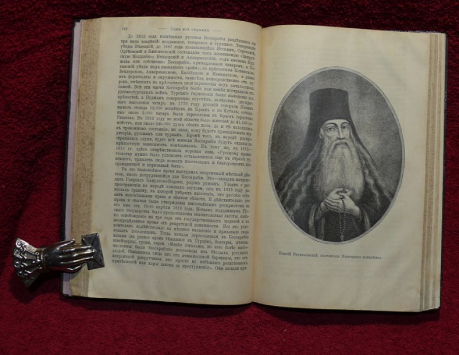 Исторический вестник. Историко-литературный журнал. Том L. 1892 г. Октябрь .