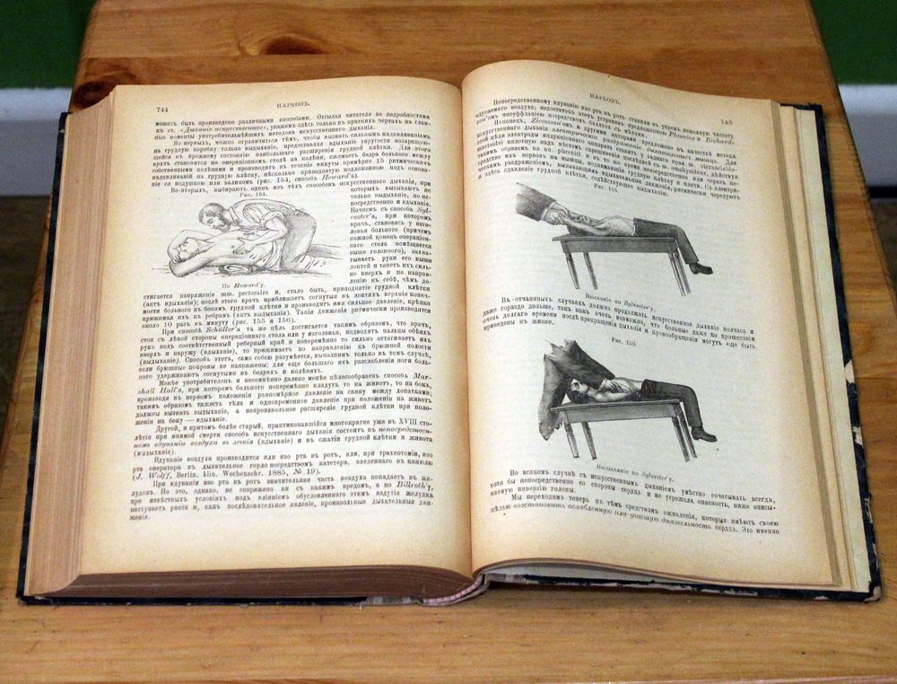 Проф. A. Eulenburg, проф. М.И. Афанасьев. Реальная энциклопедия медицинских наук. Медико-хирургический словарь. С дополнениями и изменениями по новейшим источникам. Том 12: Молоко магнезиальное - нассау.