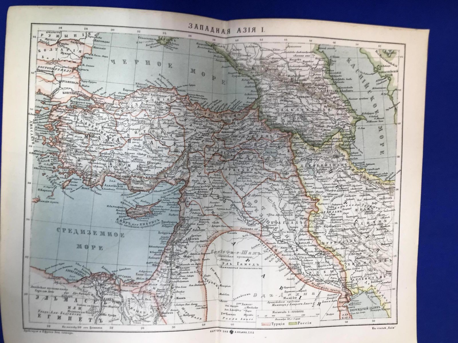 Карта. Западная Азия. I и II.
