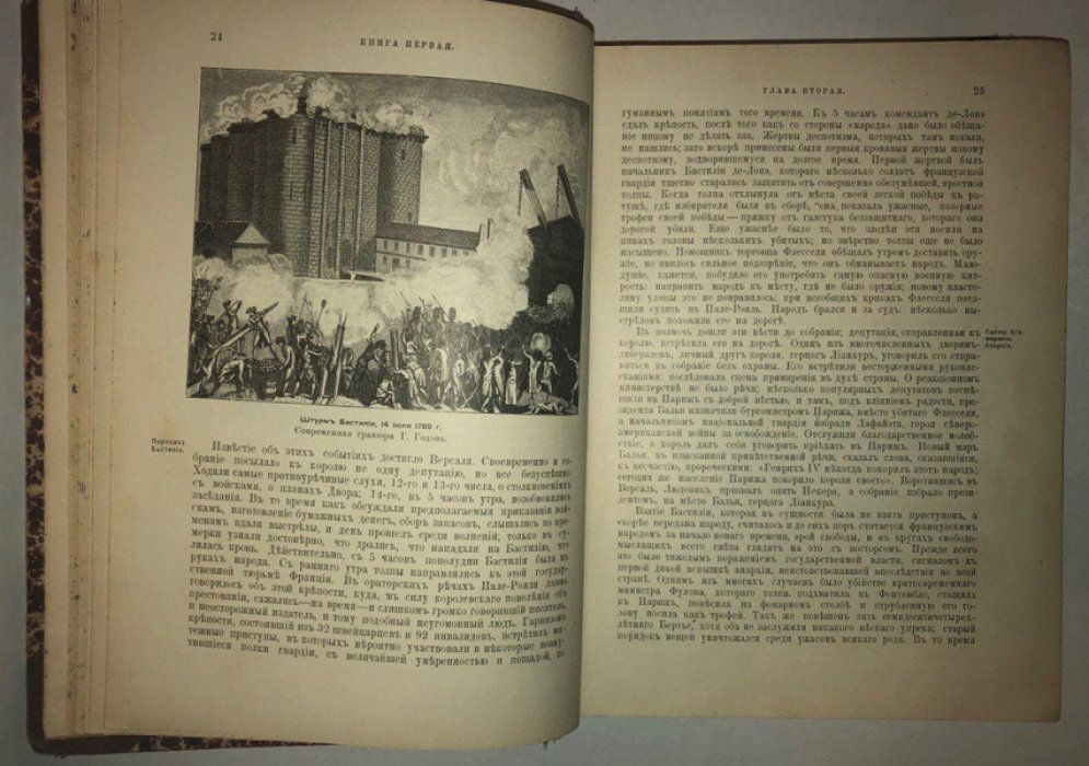 Йегер Оскар. Всеобщая история в 4 томах. Том 4: Новейшая история