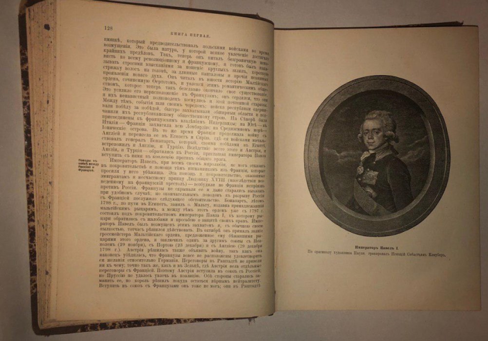 Йегер Оскар. Всеобщая история в 4 томах. Том 4: Новейшая история