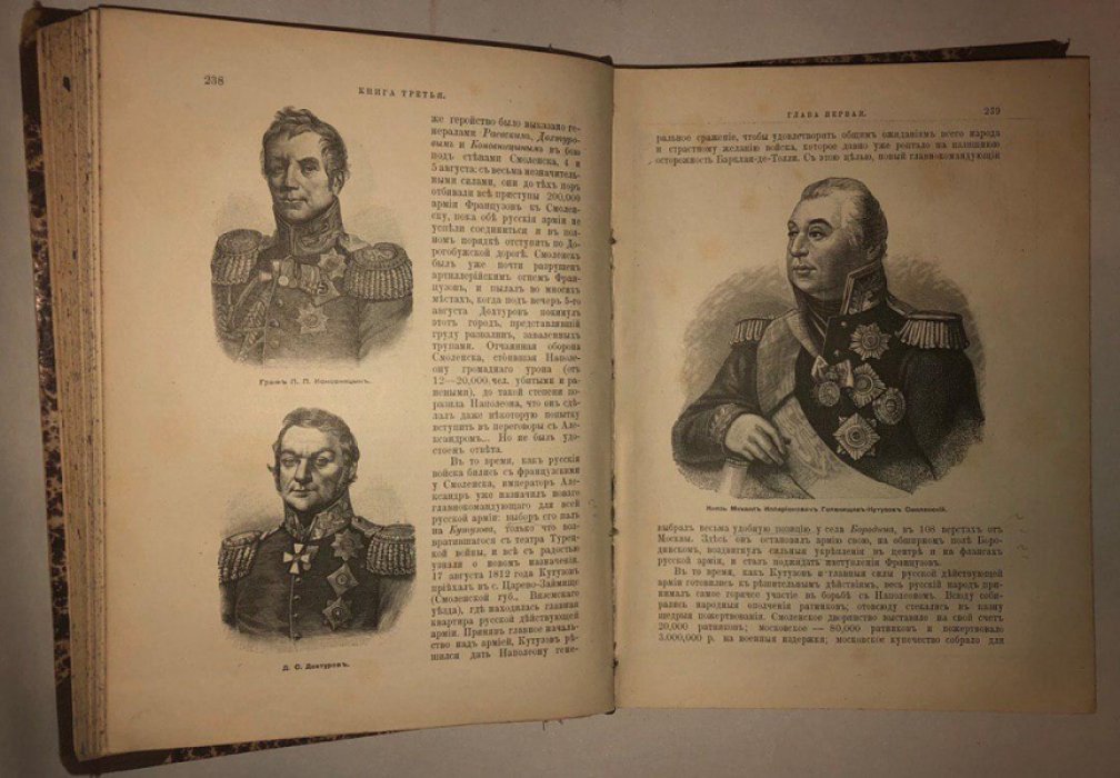 Йегер Оскар. Всеобщая история в 4 томах. Том 4: Новейшая история