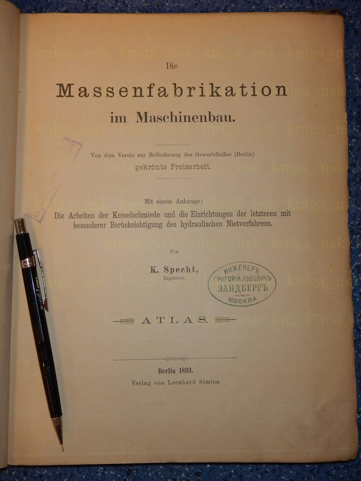 Specht K. Massenfabrikation in Maschinenbau. Массовое производство в машиностроении.