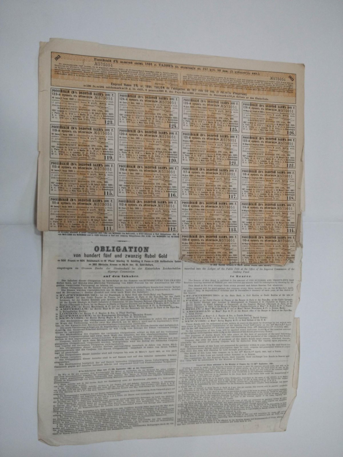 Облигация в 125 руб.золотом 1891 г. Российский 3 % золотой заем