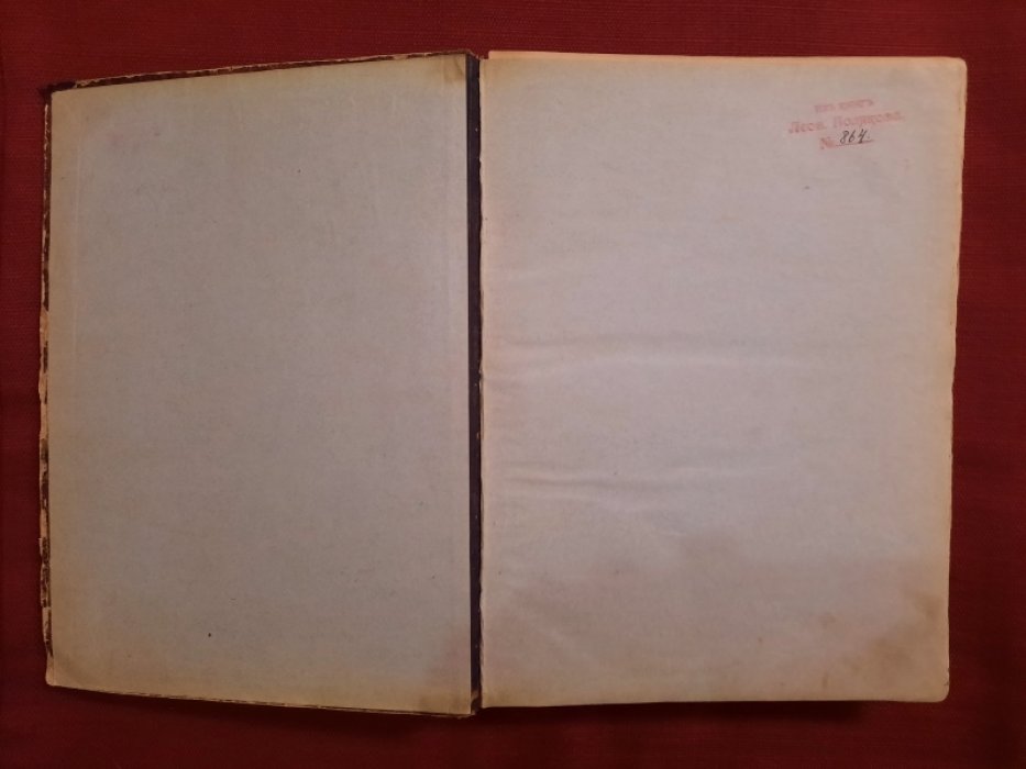 Стасов В.В. Собрание сочинений В.В.Стасова 1847-1886. Том I.С приложением его портрета и снимка с поднесенного ему адреса. Художественные статьи