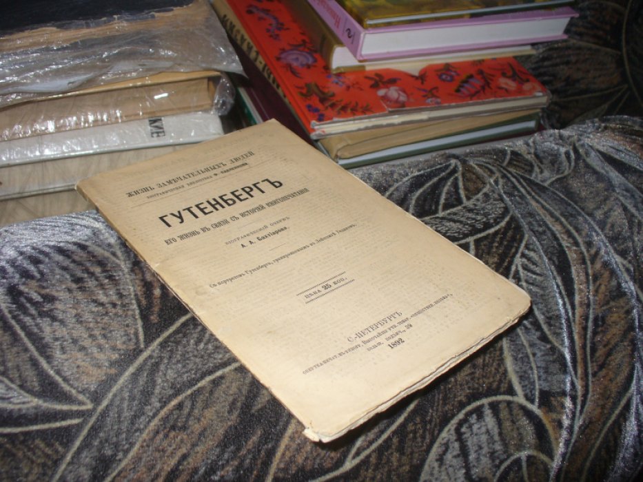 Туган-Барановский М. Д.С. Милль. Его жизнь и учено-литературная деятельность.