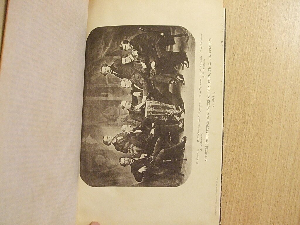 Русская старина 1892 г. Август.