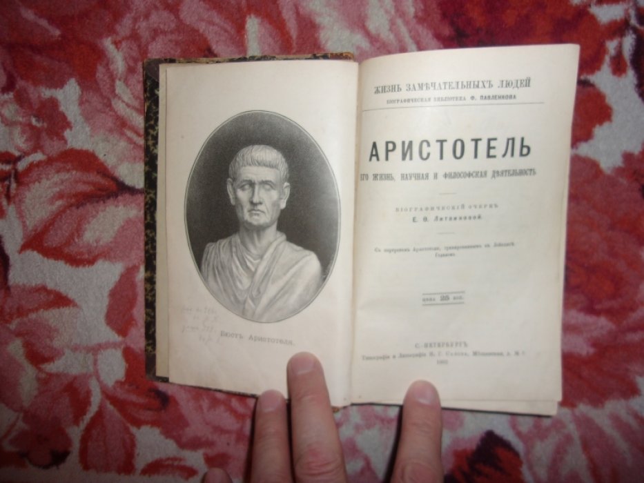Аристотель.Карл Линней.Фридрих Шиллер.Вольфганг Гете.Лорд Байрон.