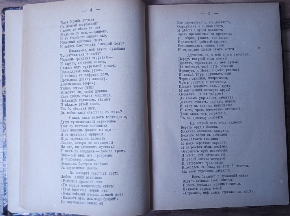 Дельвиг А.А. Сочинения барона А.А. Дельвига.
