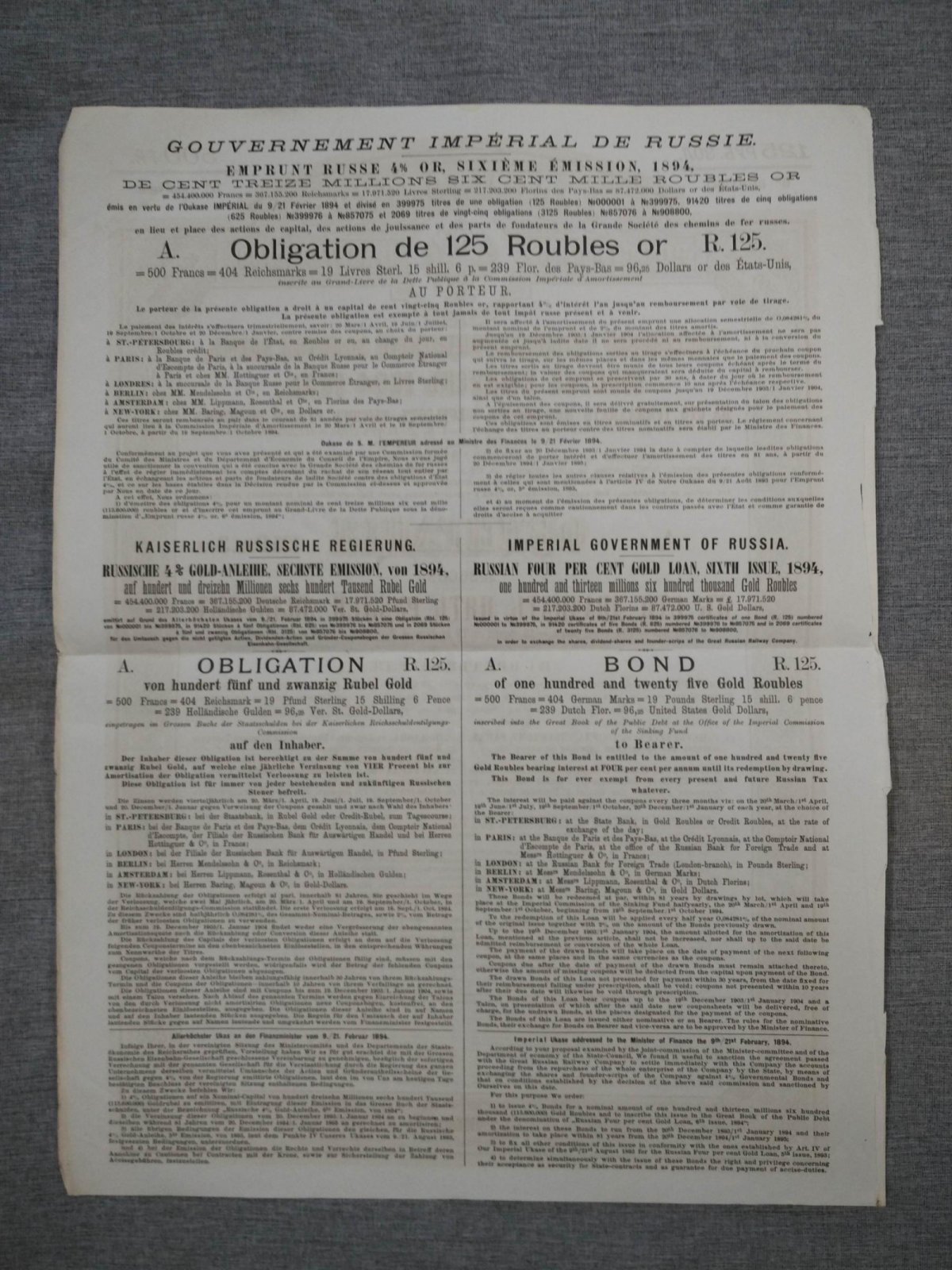 Облигация в 125 руб.золотом 1894 г. Российский 4 % золотой заем Шестой выпуск