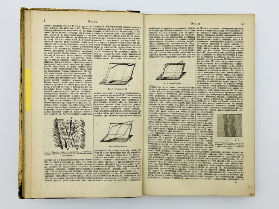 Брокгауз Ф.А., Ефрон И.А. Энциклопедический словарь. Том XII (полутом 23). Жилы - Земпахъ