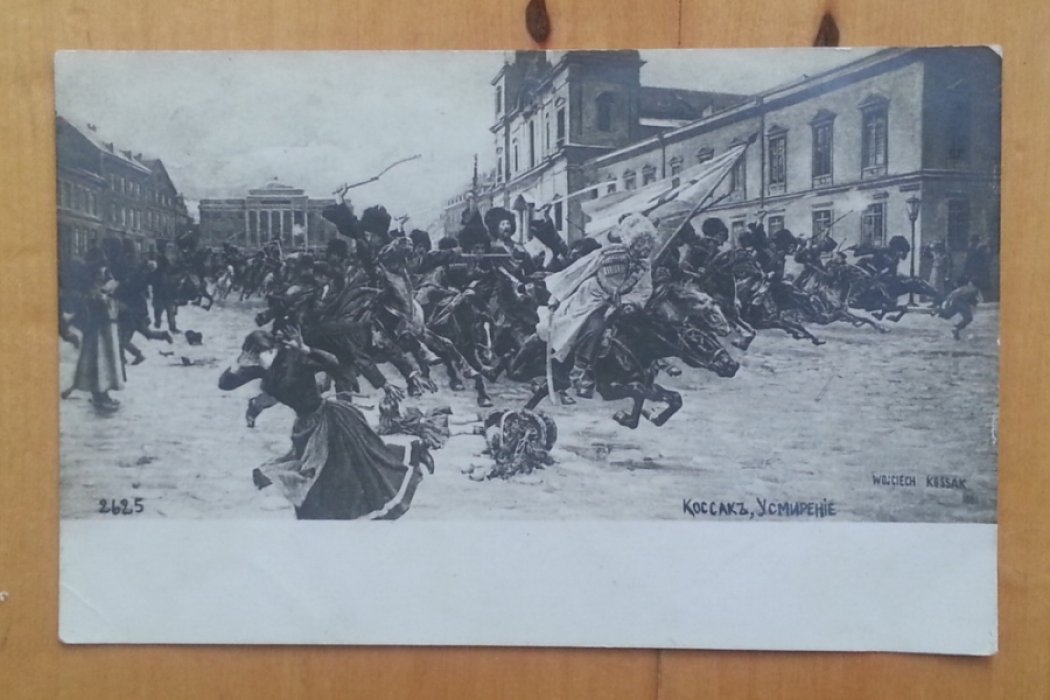 Казаки. Усмирение. Открытка