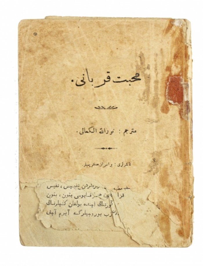 «Мэхэббэт Корбаны» / «Жертва любви» — роман (1909)