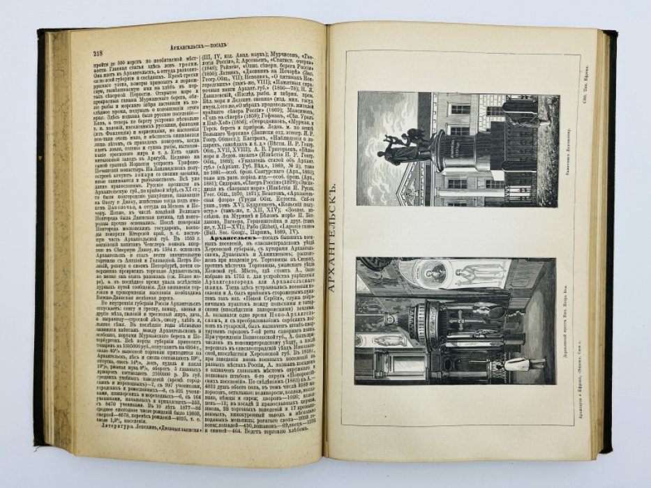 Брокгауз Ф.А., Ефрон И.А. Энциклопедический словарь. Том II (полутом 3). Араго - Аутка