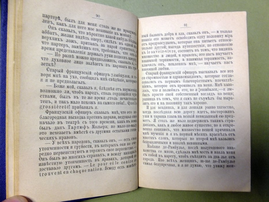 Стэрн Л. Сентиментальное путешествие по Франции и Италии.
