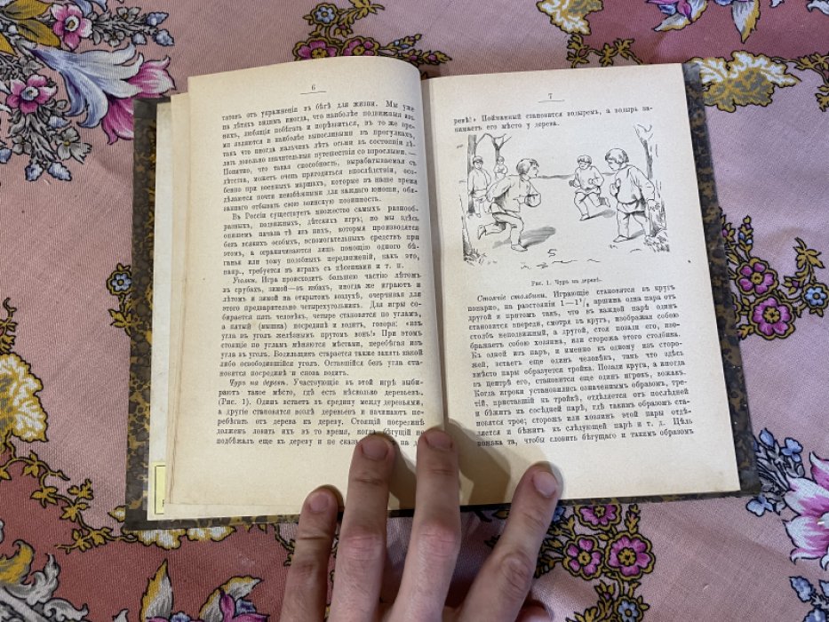 Покровский Е.А. Детские подвижные игры с 37 рисунками.