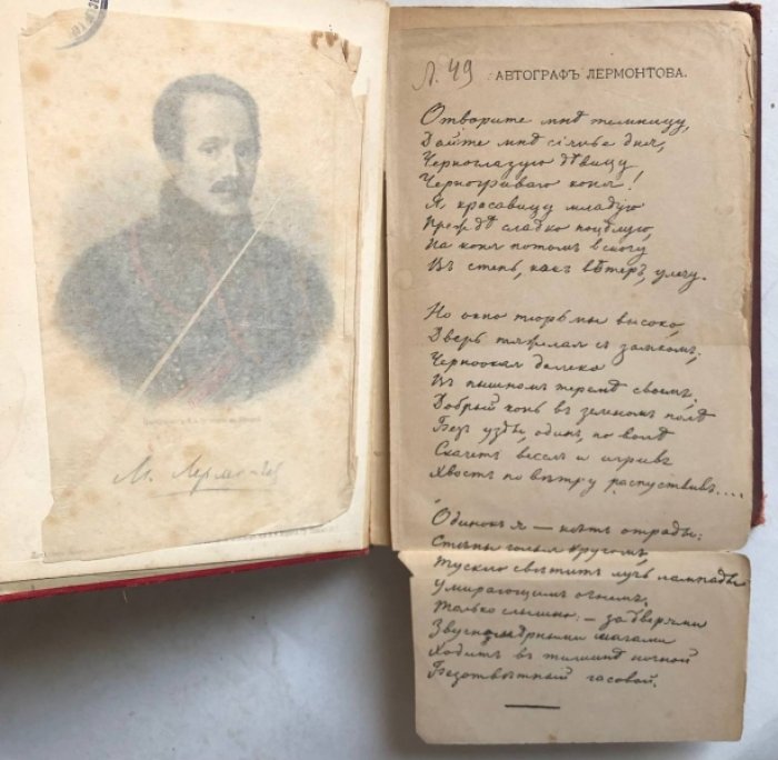 Лермонтов М.Ю. Полное собрание сочинений М.Ю. Лермонтова. в 4 томах. Тома 1, 2 в одном переплете.