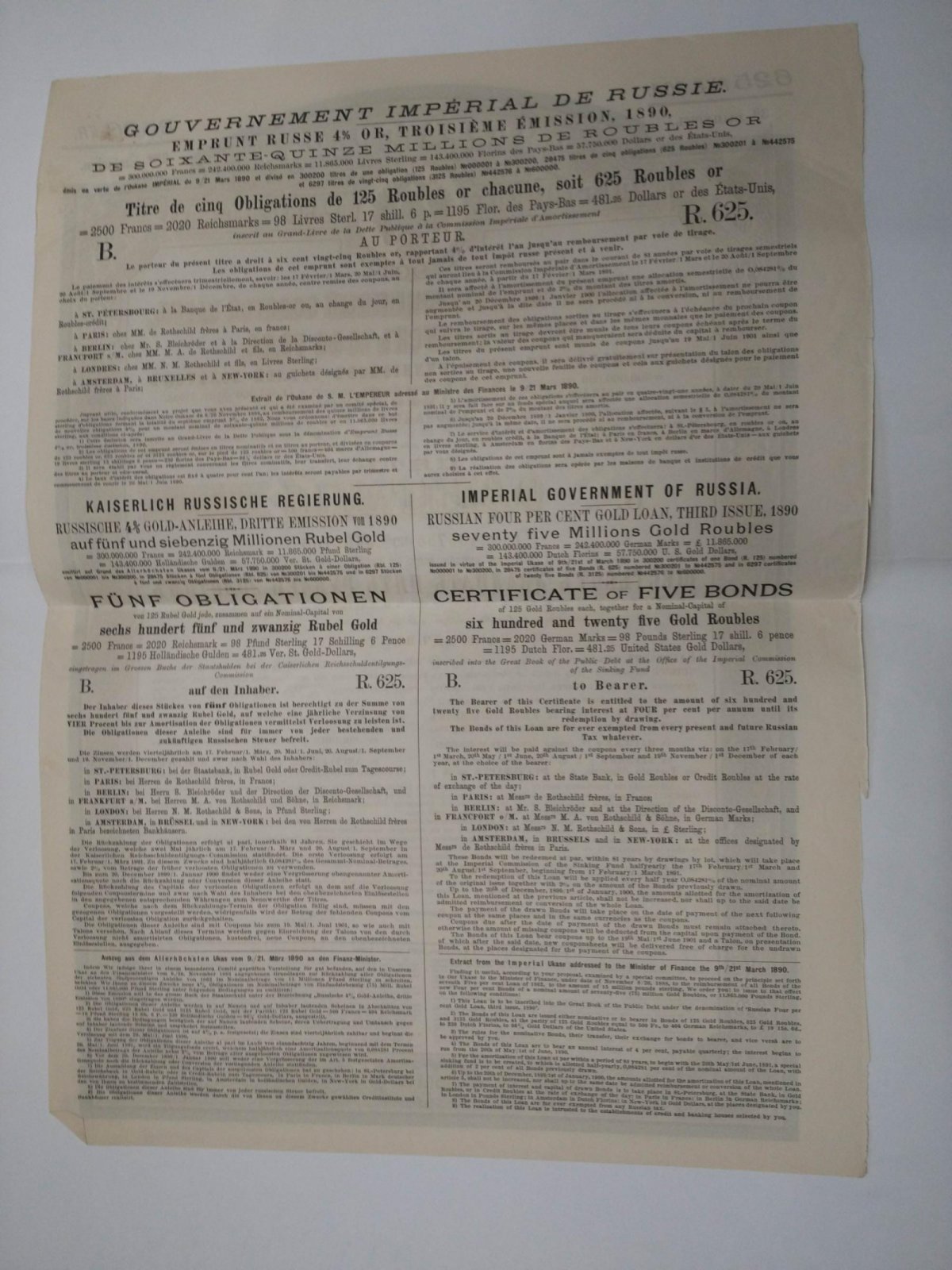 Облигация в 625 руб. Российский 4 % золотой заем Третий выпуск 1890 г.